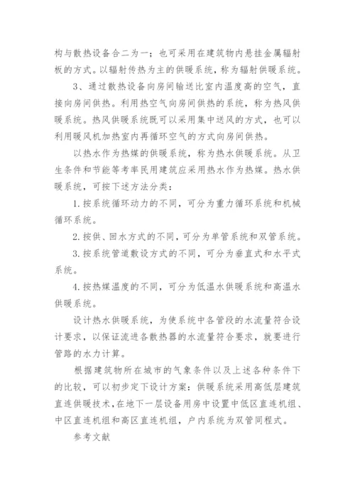 本科毕业论文开题报告编辑最新精编.docx