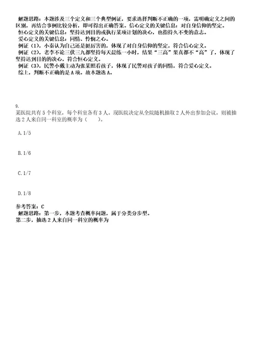 2022年“黑龙江人才周大庆市审计局所属事业单位招聘5人考试押密卷含答案解析