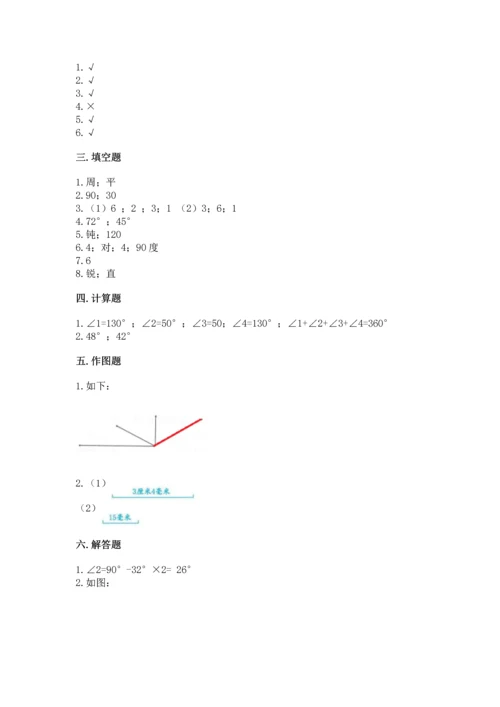 北京版四年级上册数学第四单元 线与角 测试卷附参考答案（b卷）.docx