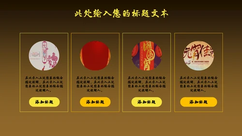 高端奢华风商场开业活动策划通用PPT模板