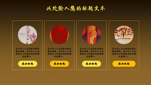 高端奢华风商场开业活动策划通用PPT模板