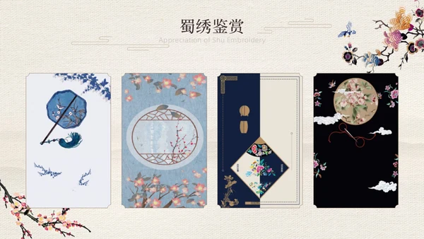 茶色水墨风中国风中国文化刺绣文化介绍模板中国传统文化