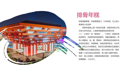 上海印象上海旅游文化魅力东方PPT模板