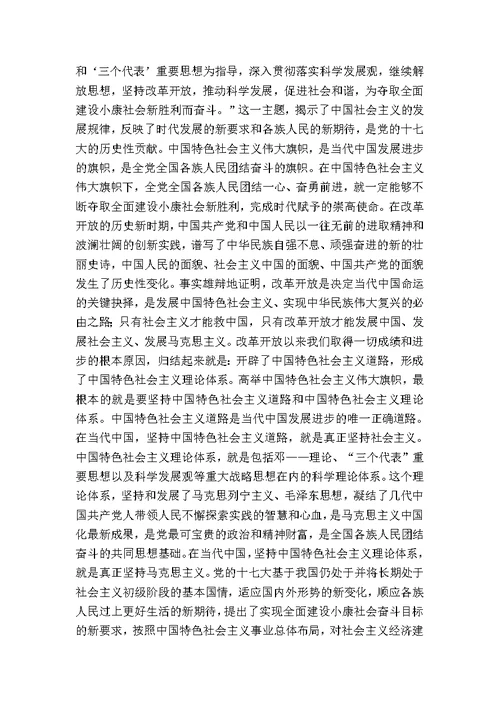 入党申请书2万字