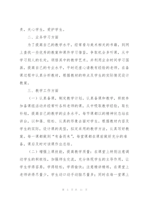 学校教师年度个人总结模板.docx