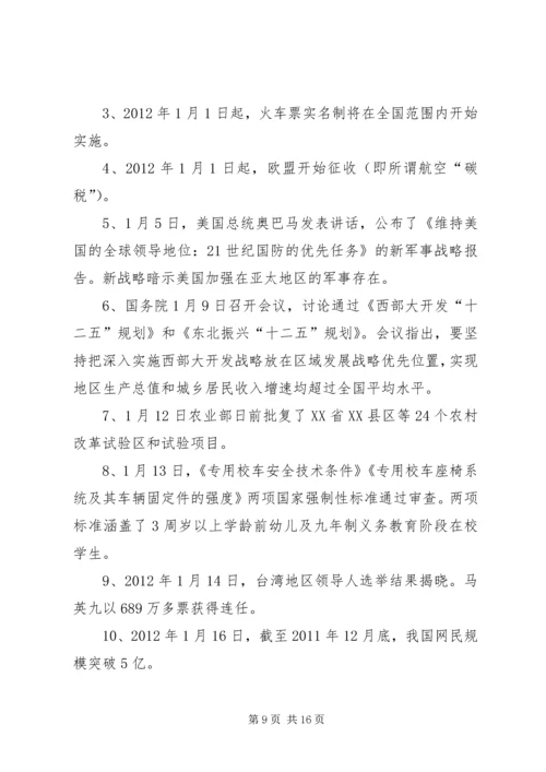 学习人文科学的感受 (4).docx