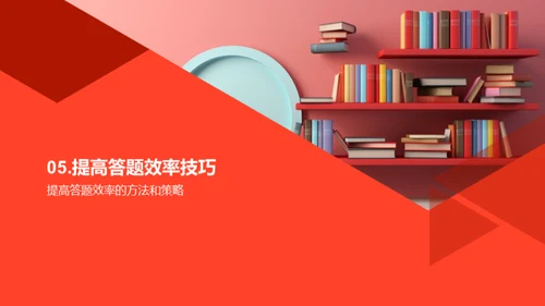 考研全攻略