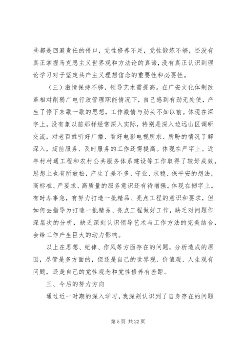 最新党员个人党性分析材料.docx