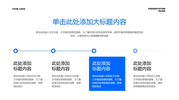 蓝色商务风园区投资方案PPT演示模板