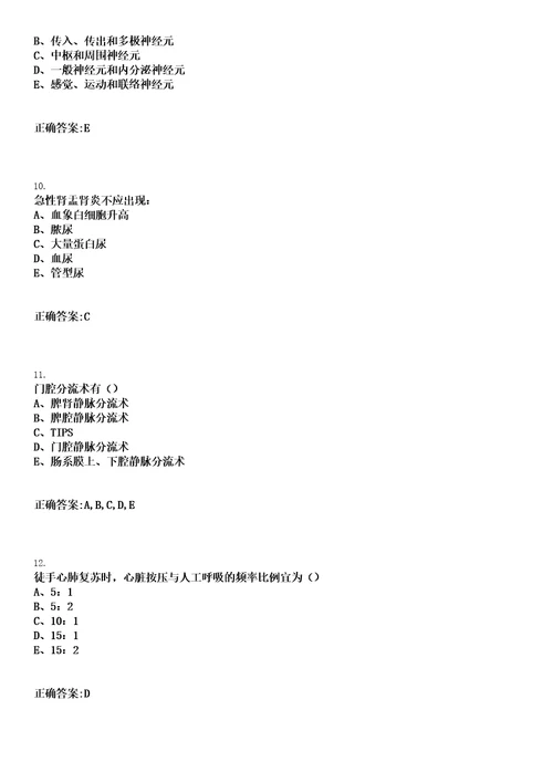 2023年03月2023江苏镇江市疾病预防控制中心招聘第一批事业编制工作人员应聘人员审核、笔试笔试上岸历年高频考卷答案解析