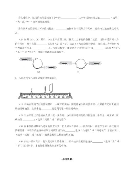 强化训练山东济南回民中学物理八年级下册期末考试难点解析试题（含答案解析版）.docx