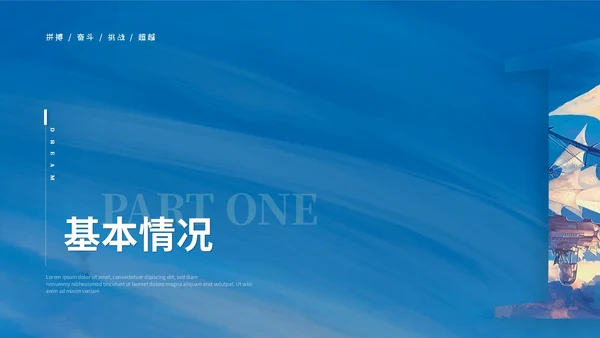 蓝色水彩水墨风励志帆船岗位竞聘自我介绍竞聘报告ppt模板