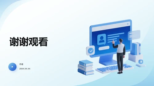 部门招新活动策划PPT模板