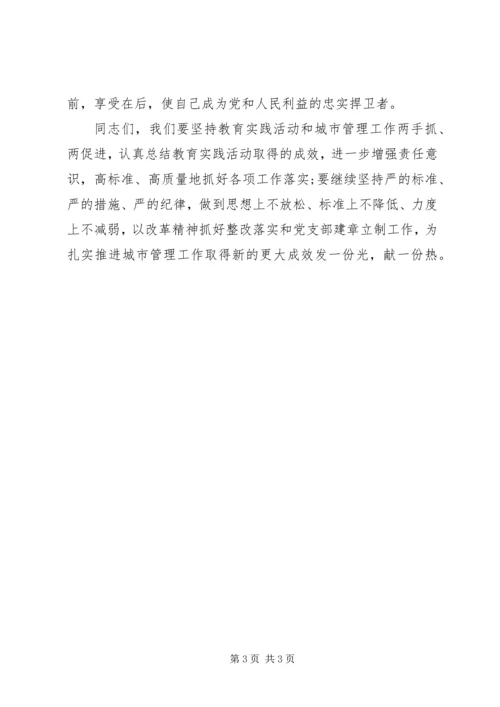 机关支部专题组织生活会工作意见.docx