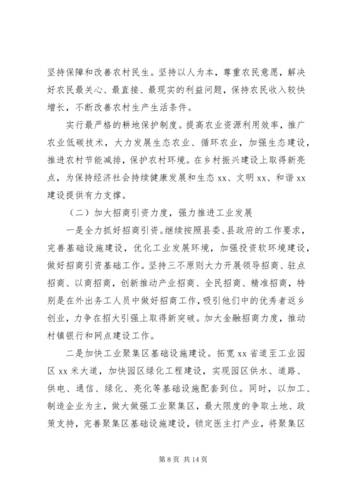 精选最新基层乡镇十三五工作总结和十四五工作规划.docx