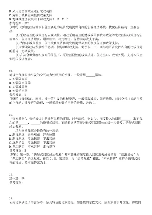 2022年黑龙江大庆市肇州县卫生系统事业单位招考聘用66人笔试题库含答案解析