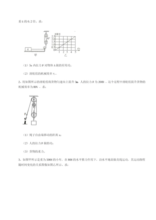 强化训练四川遂宁市射洪中学物理八年级下册期末考试定向训练试卷（解析版含答案）.docx