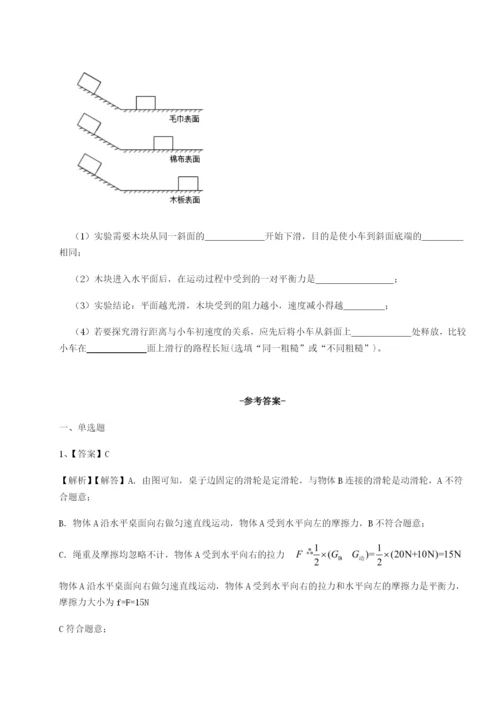 强化训练陕西延安市实验中学物理八年级下册期末考试专项练习试题（含答案解析）.docx