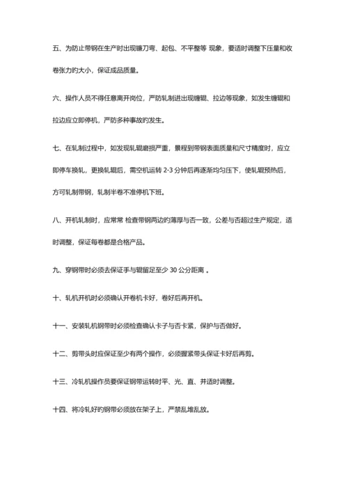 制管车间规章制度及处罚标准.docx