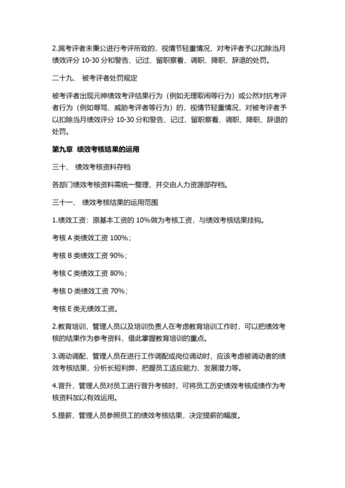 母婴中心绩效方案.docx