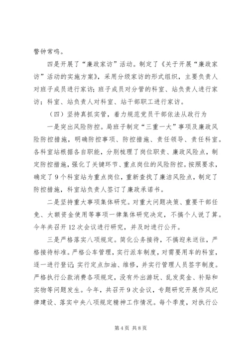 环保局上半年党风廉政建设情况汇报.docx