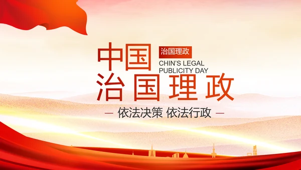 红色大气党建党支部年终工作总结PPT