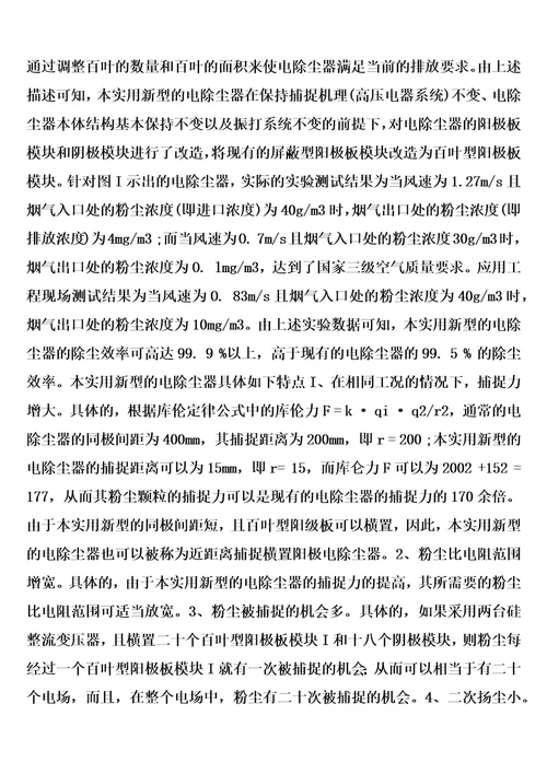电除尘器的制作方法10