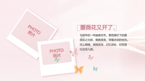 生日快乐生日派对纪念册电子相册PPT