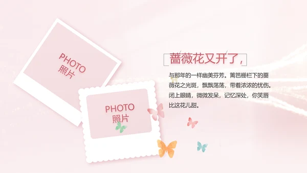 生日快乐生日派对纪念册电子相册PPT