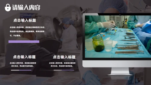 品管圈无菌车间述职汇报通用PPT模板