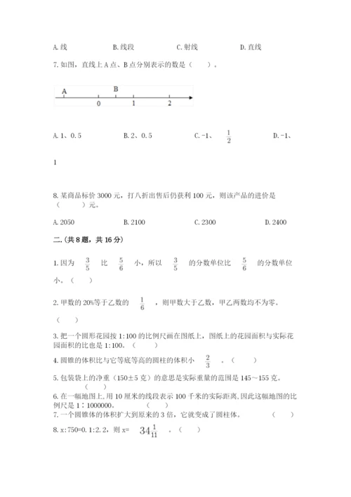 沪教版六年级数学下学期期末测试题【b卷】.docx