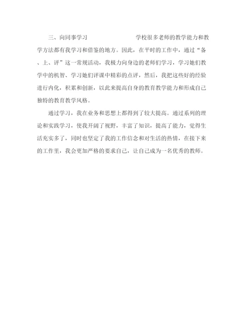 精编之从业教师工作总结范文.docx