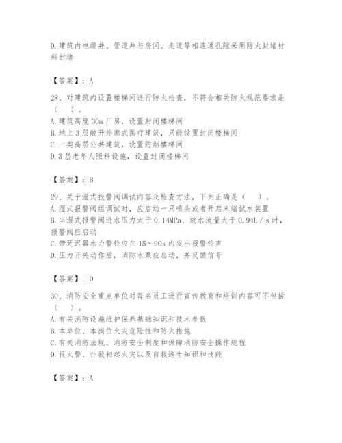 注册消防工程师之消防技术综合能力题库及完整答案【易错题】.docx