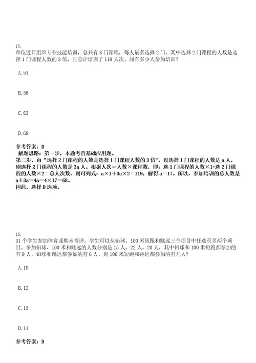 2022广东中山市殡仪馆公开招聘工作人员考试押密卷含答案解析