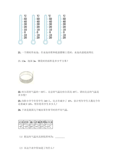 小升初数学经典必考题型50道-小升初数学必考50道题加答案(黄金题型).docx