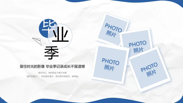致青春毕业季青春毕业纪念册PPT