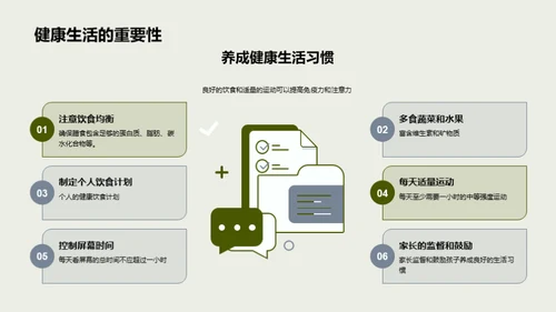 健康生活宝典