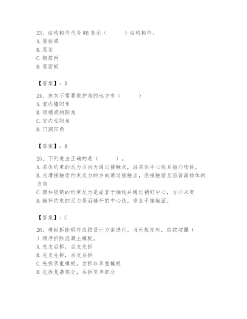 2024年材料员之材料员基础知识题库精华版.docx
