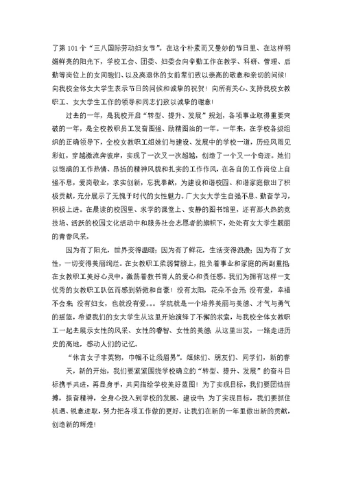 关于职工慰问信锦集十篇