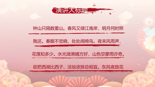 红色中国风年货节促销营销策划方案PPT模板