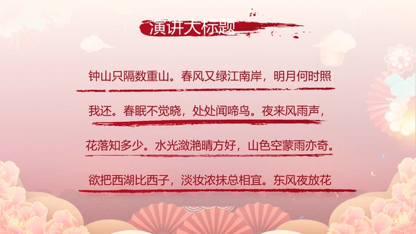 红色中国风年货节促销营销策划方案PPT模板
