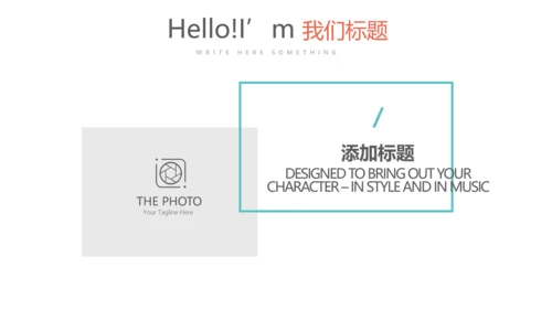 公司产品介绍宣传通用PPT动态模板