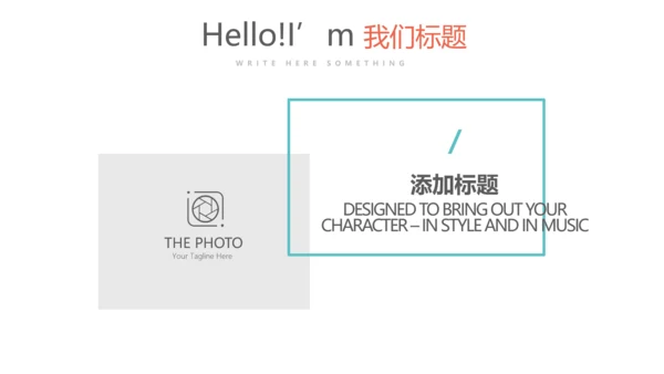 公司产品介绍宣传通用PPT动态模板