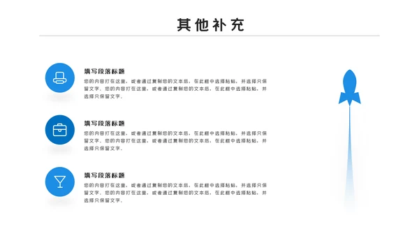 2021蓝色商务新员工入职培训动态PPT模板
