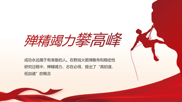 红色党建两会精神学习教育动态PPT