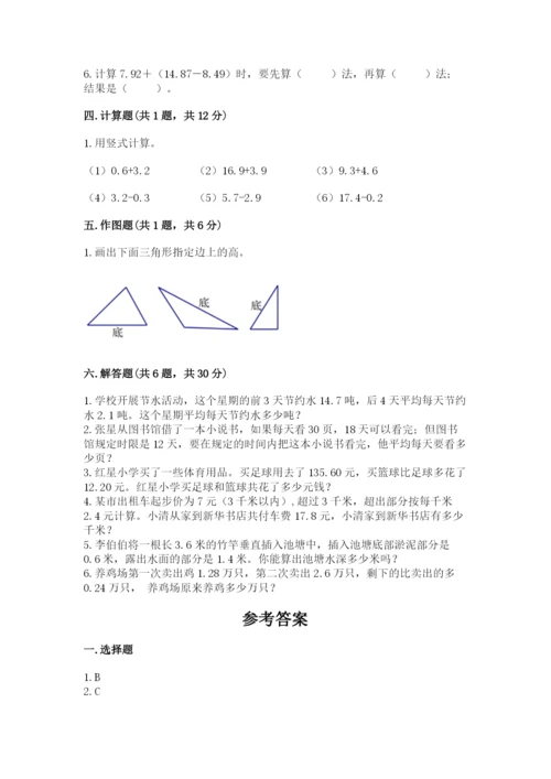 北师大版四年级下册数学期末测试卷完美版.docx