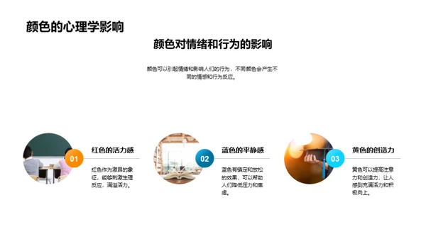 色彩魔法学堂