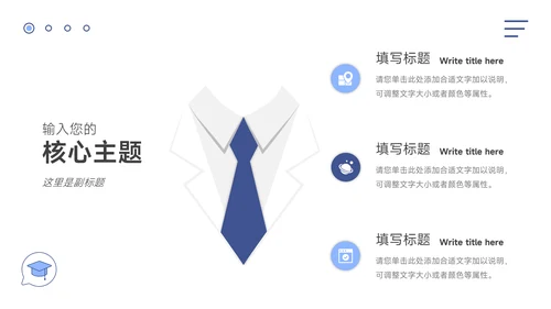 蓝色Web简洁插画PPT模板