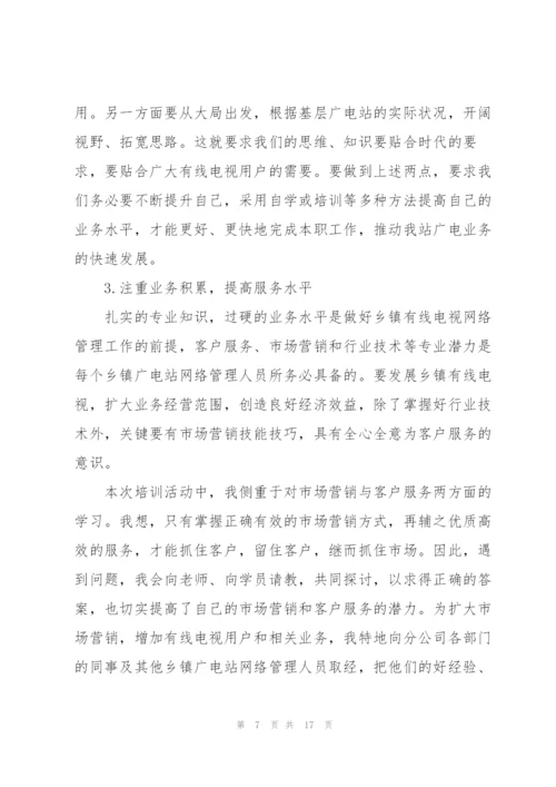 网络主管个人年终总结范文.docx