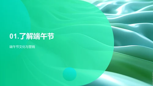 端午节营销策划报告PPT模板